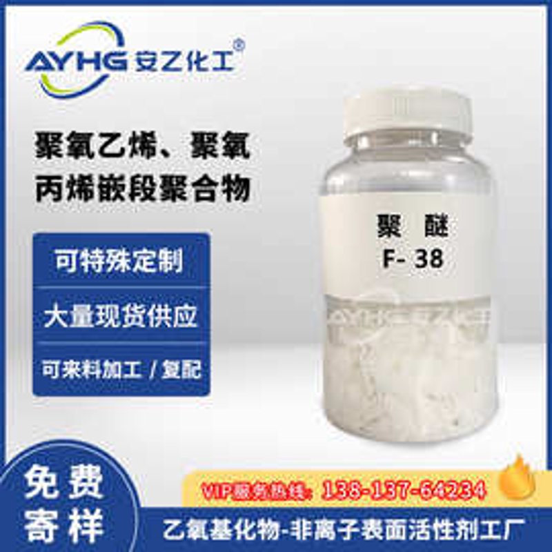 表面活性剂批发